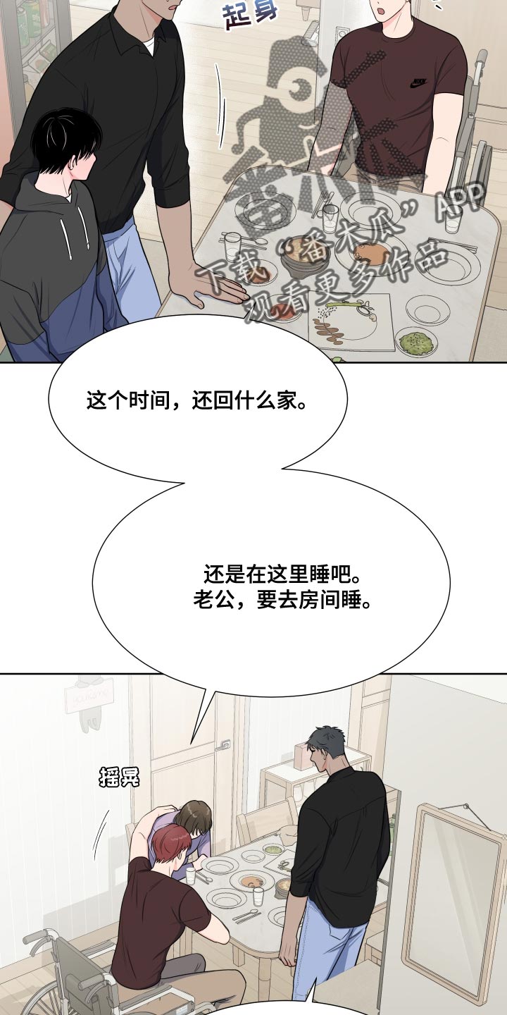 重要人物出场特效漫画,第100章：【第二季】魅力1图