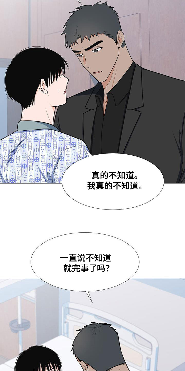 中国革命历史重要人物漫画,第58章：不知道2图