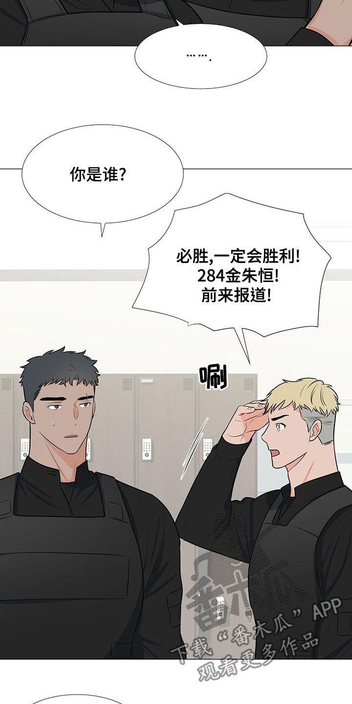 重要人物在线观看漫画,第62章：手滑2图