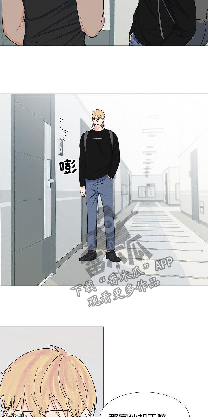 蜀国重要人物漫画,第34章：我家连宇2图