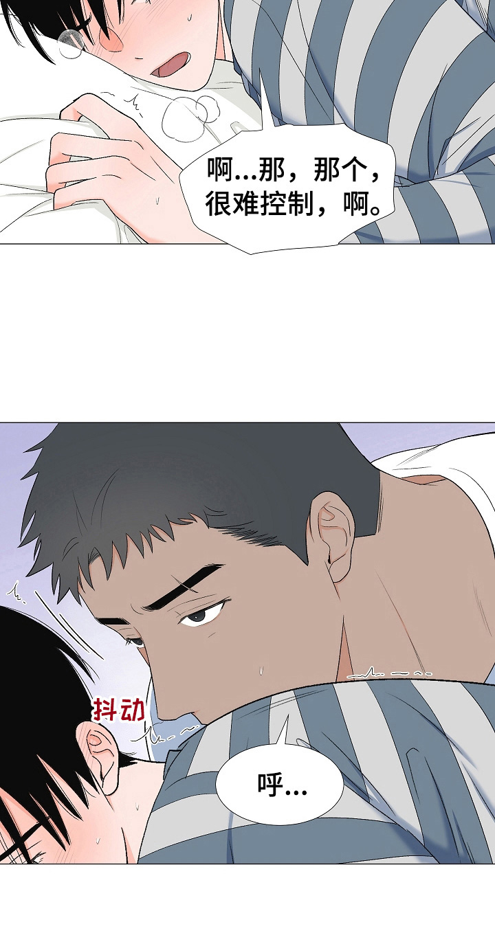 重要人物漫画,第30章：晕倒1图