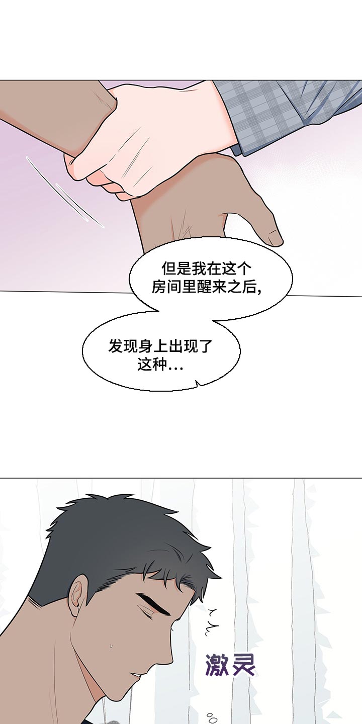 重要人物遗体是否火化漫画,第66章：【第一季番外】不是因为讨厌2图