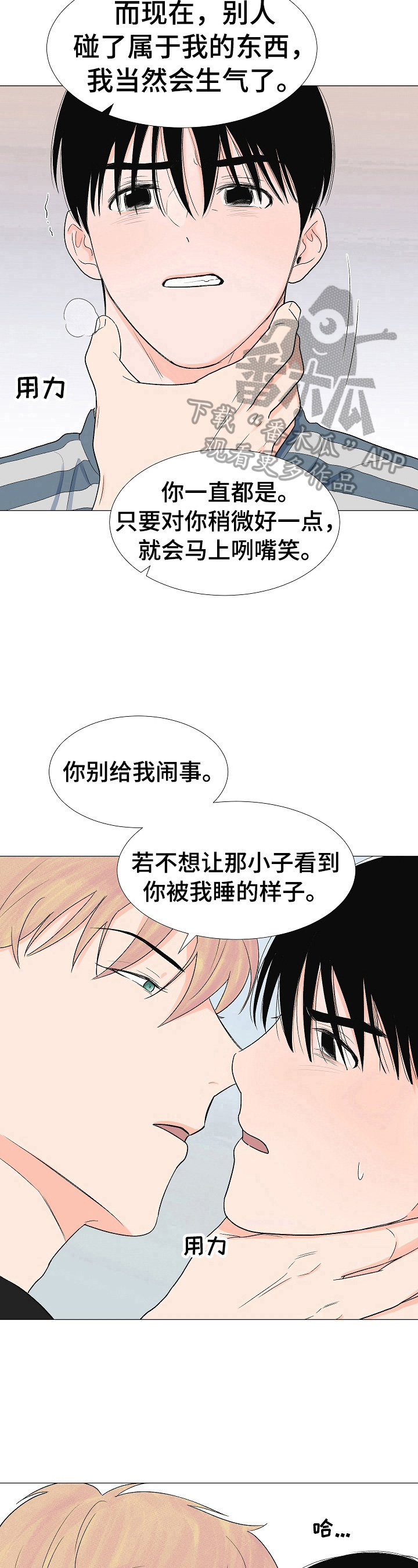 西游记重要人物漫画,第27章：偷听1图