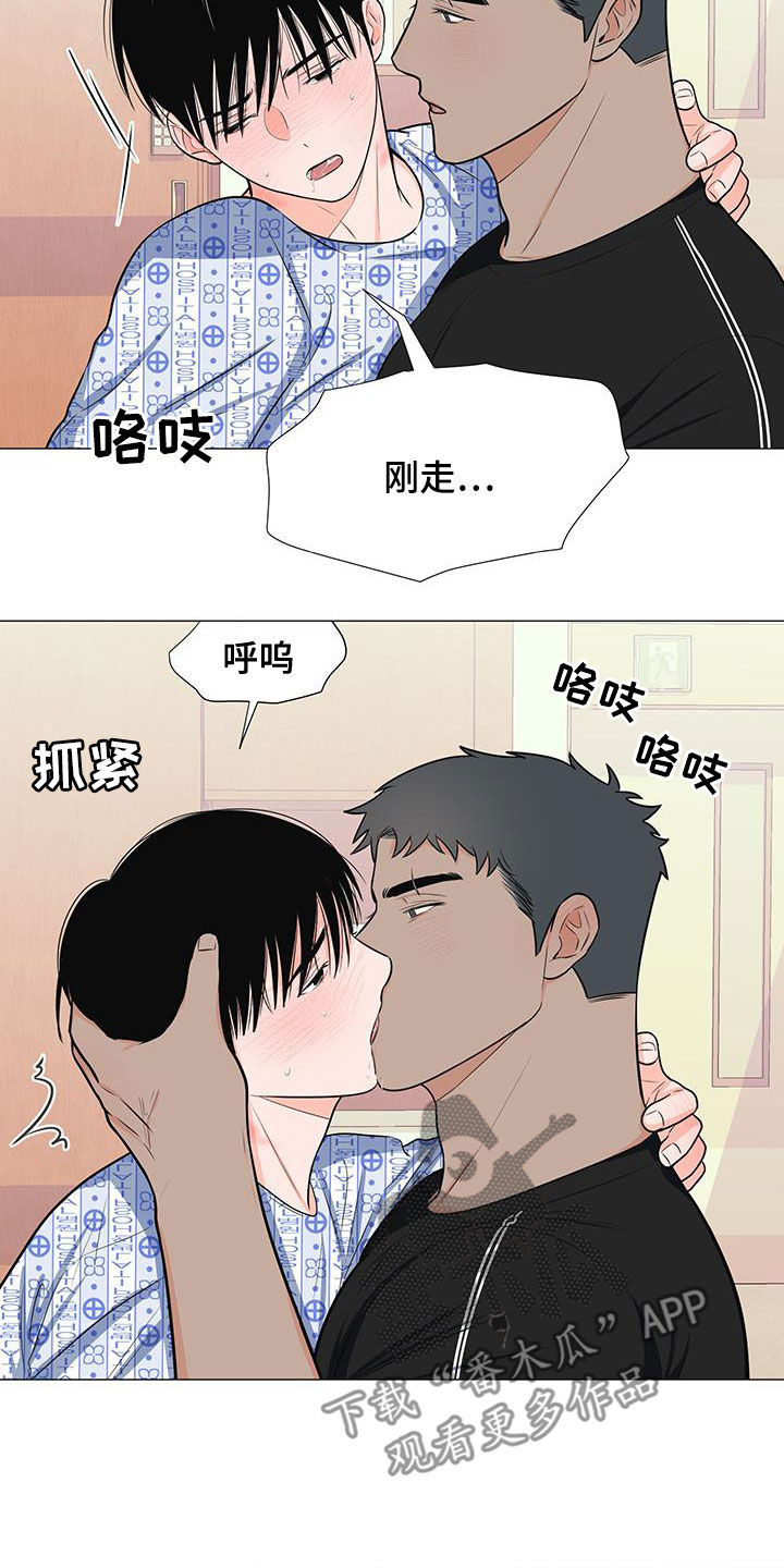 重要人物漫画,第52章：不要总想跑1图