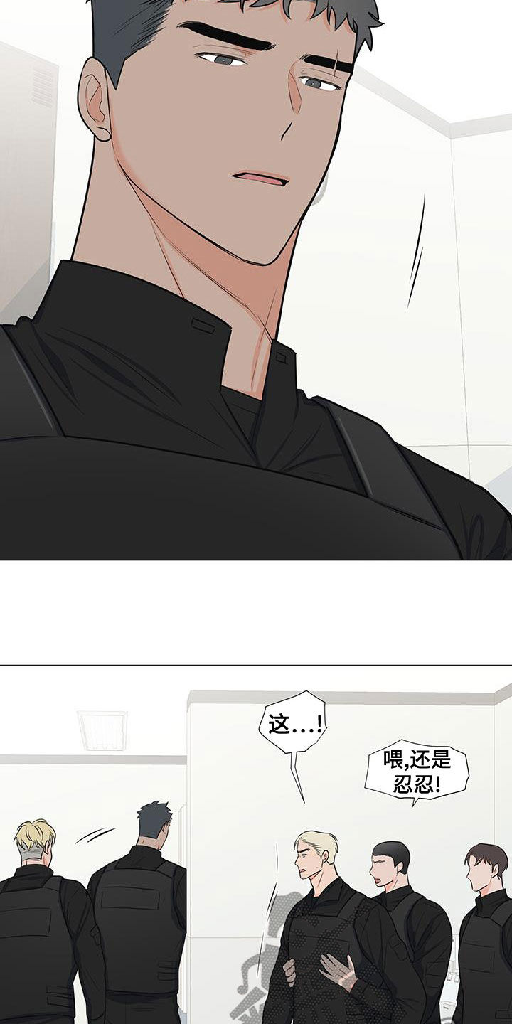 重要人物的简介漫画,第62章：手滑2图