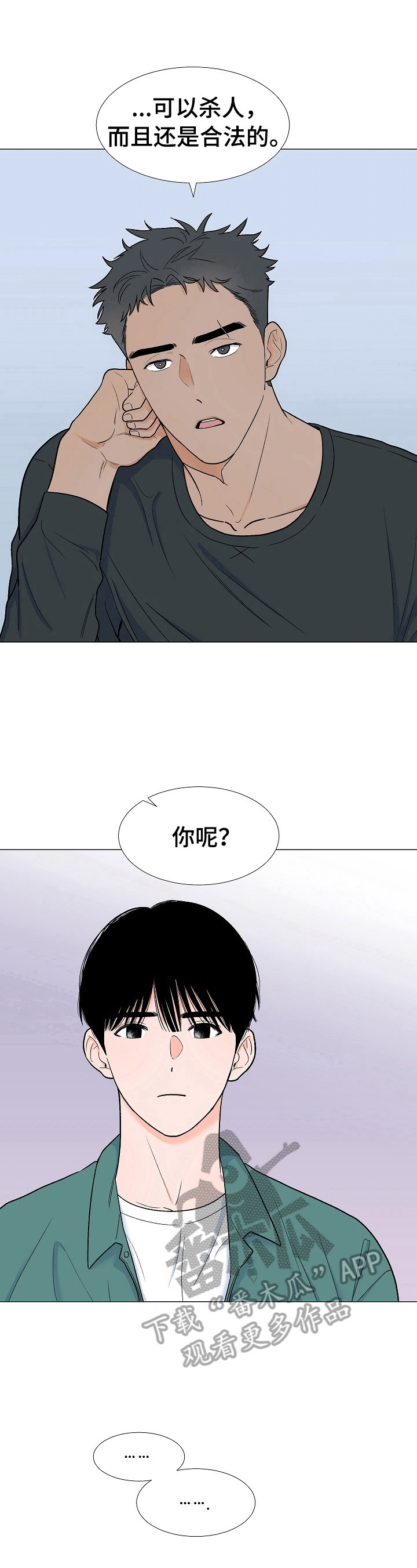 重要任务举措分工方案漫画,第7章：喝酒2图