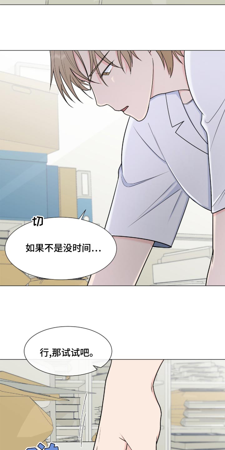 重要人物会员的缩略词漫画,第84章：【第二季】我也有责任1图