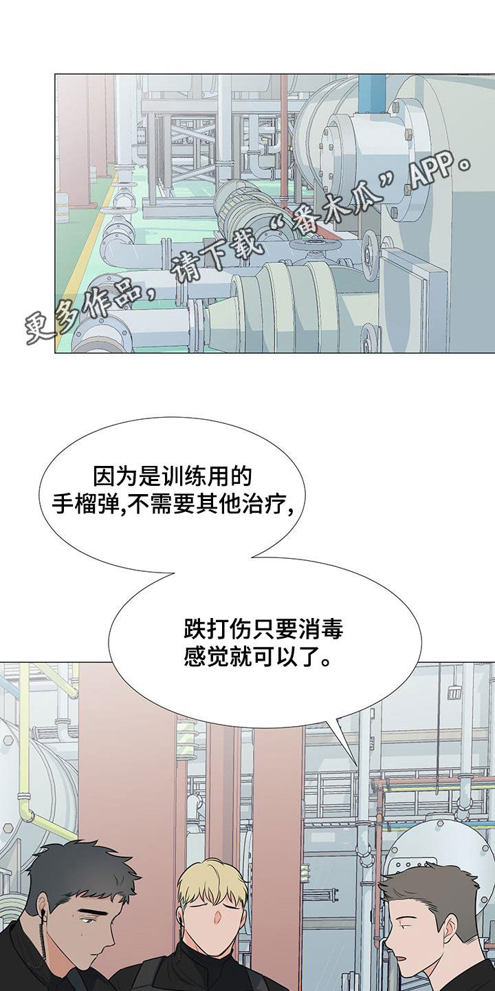 近代史重要人物漫画,第63章：孤立1图