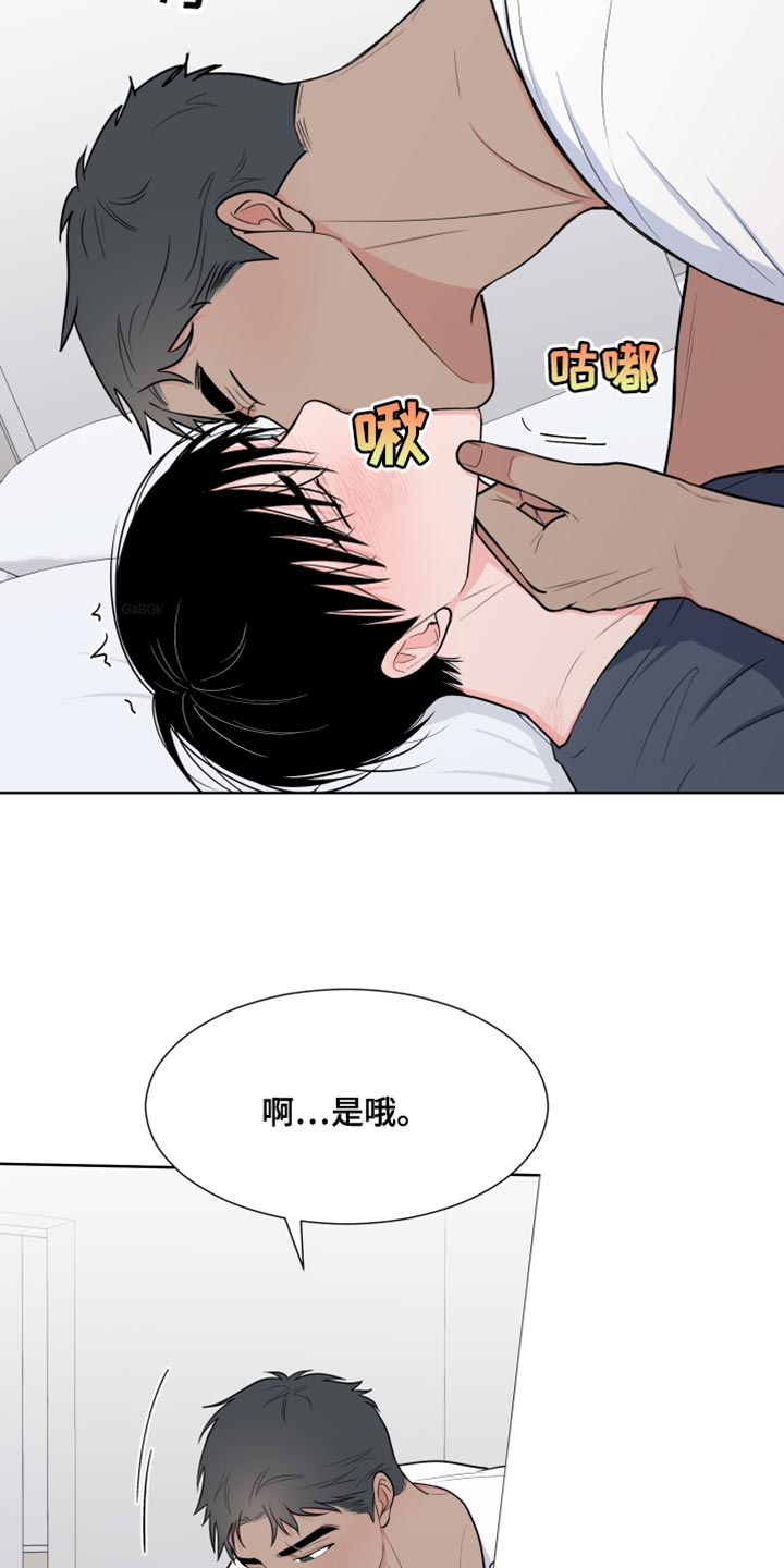 重要人物属相漫画,第116章：【第二季】要出去跟我玩2图