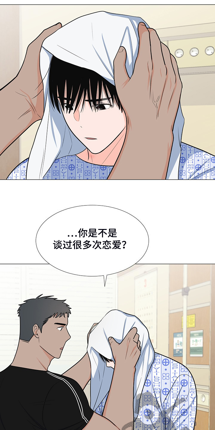 重要任务 取得漫画,第50章：交心1图