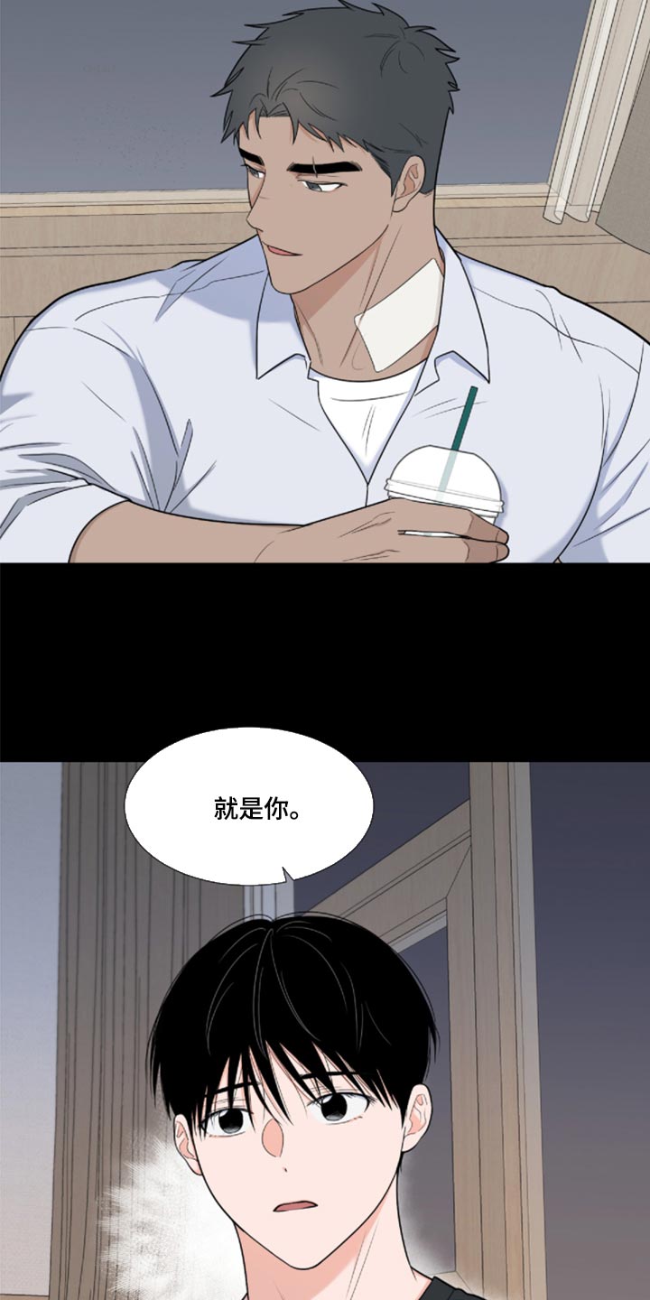 重要人物漫画,第83章：【第二季】砍掉尾巴试试2图