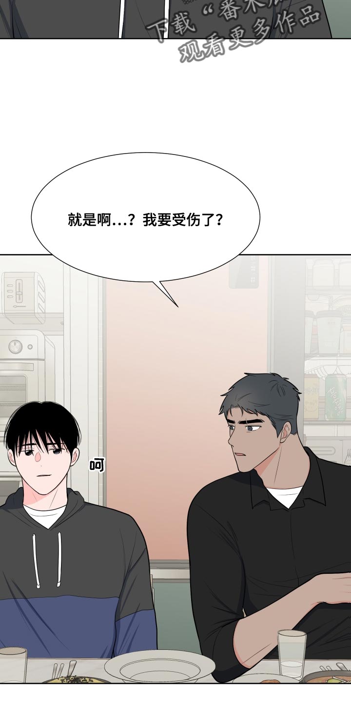 重要人物手抄报漫画,第100章：【第二季】魅力1图