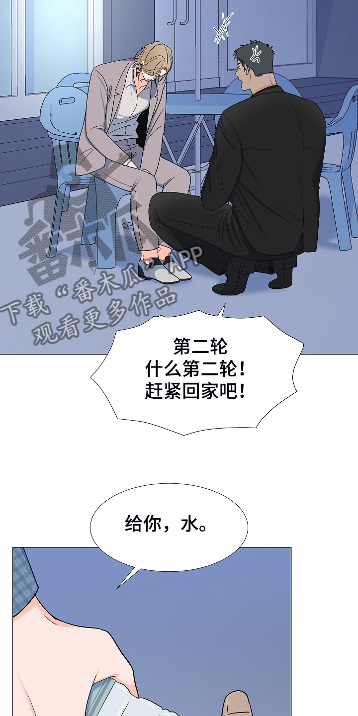 重要人物漫画,第36章：安静的走吧2图