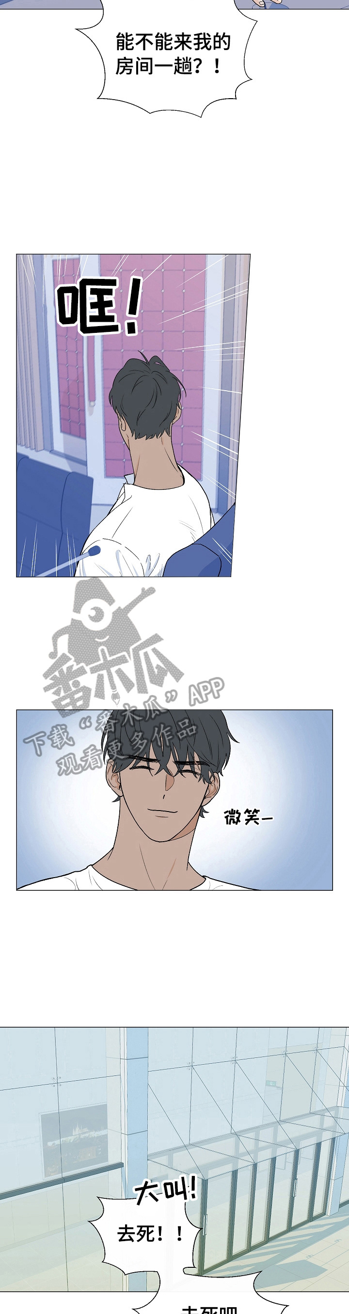 重要人物在线观看漫画,第2章：到底是什么人2图