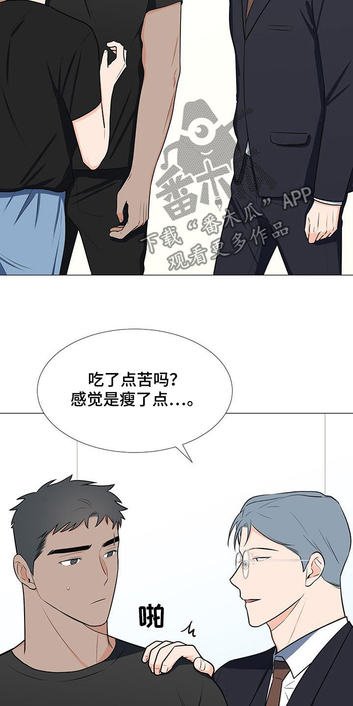 蜀国重要人物漫画,第55章：临时队长1图