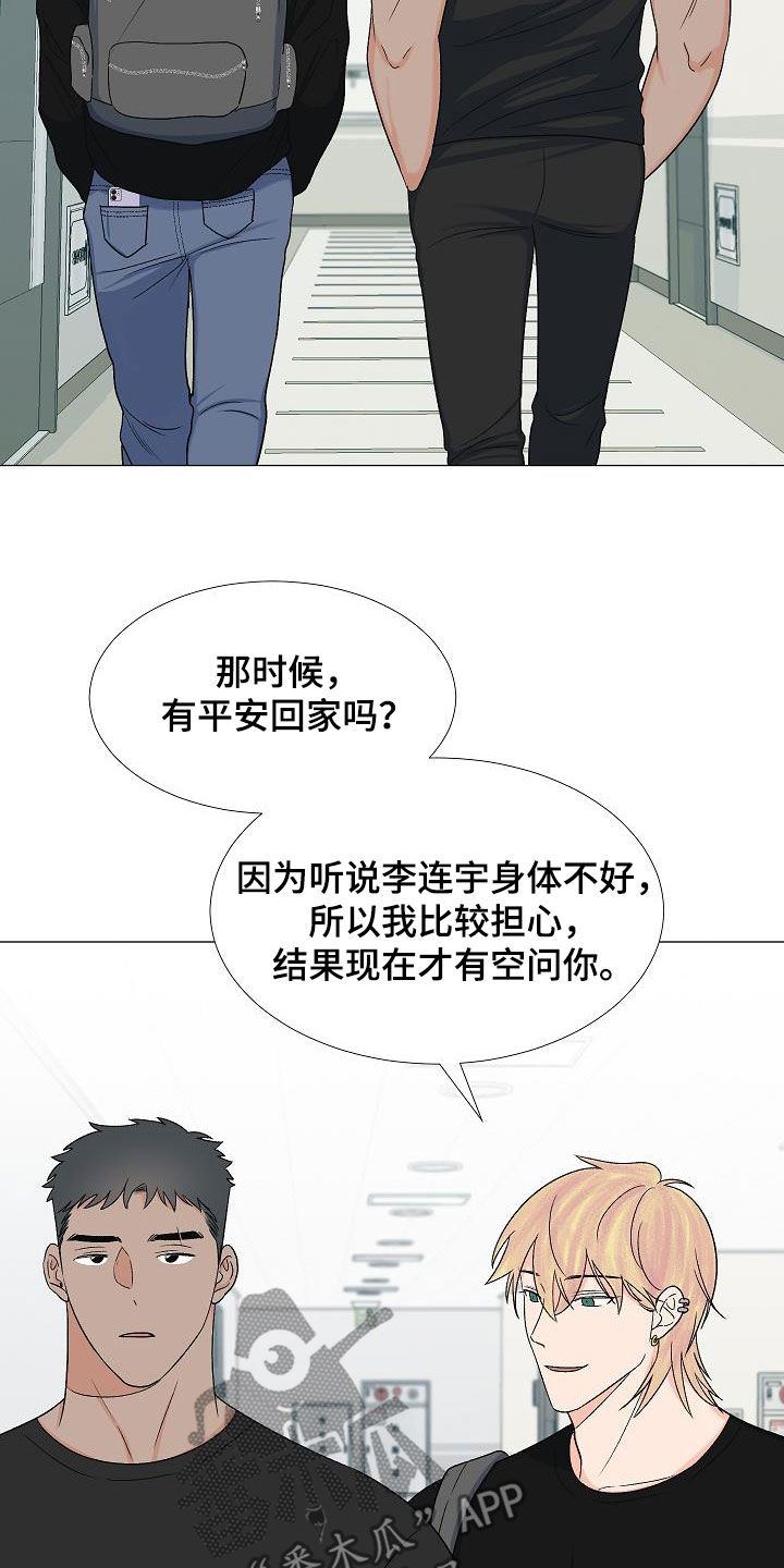 渣滓洞关了哪些重要人物漫画,第34章：我家连宇1图