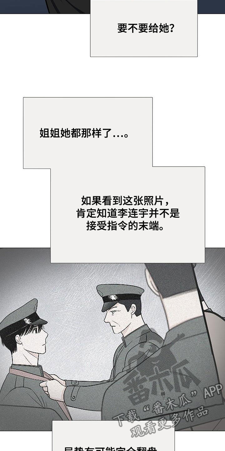 渣滓洞关了哪些重要人物漫画,第55章：临时队长2图