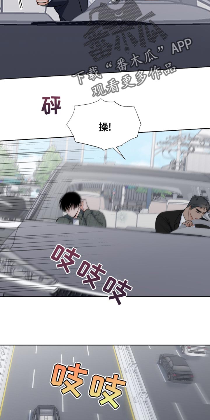 重要人物坐轿车一般坐哪个位置漫画,第93章：【第二季】抓捕2图