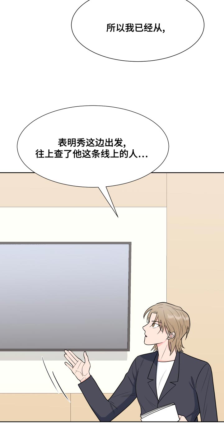 渣滓洞关了哪些重要人物漫画,第91章：【第二季】事情变得很奇怪1图