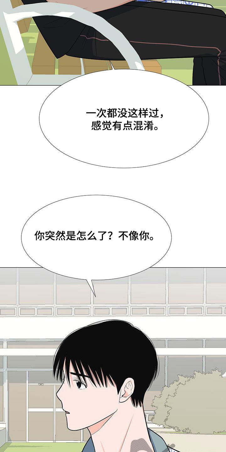 重要人物素材漫画,第56章：归队2图