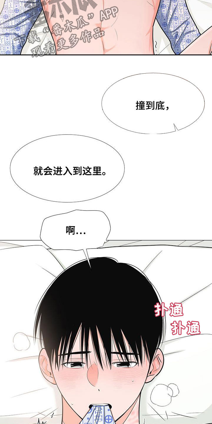 重要人物访谈提问模板漫画,第51章：极限1图