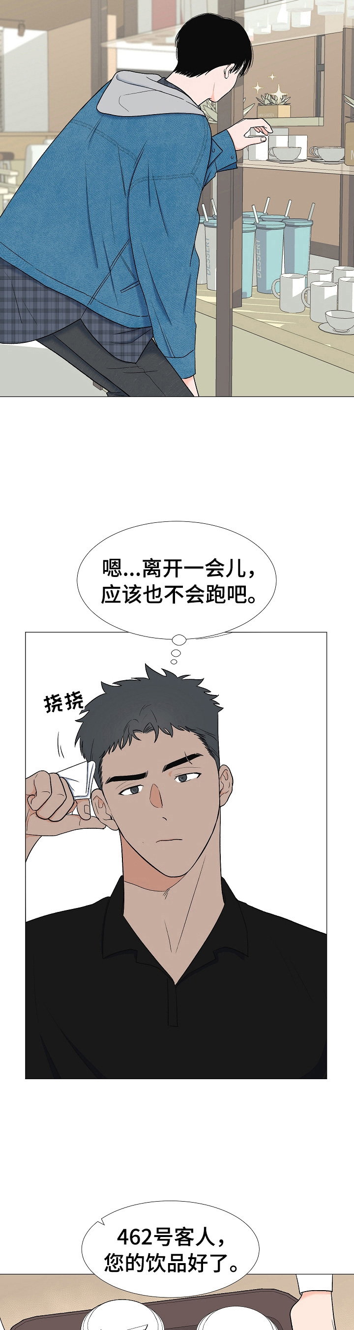 重要人物英语漫画,第13章：找人2图