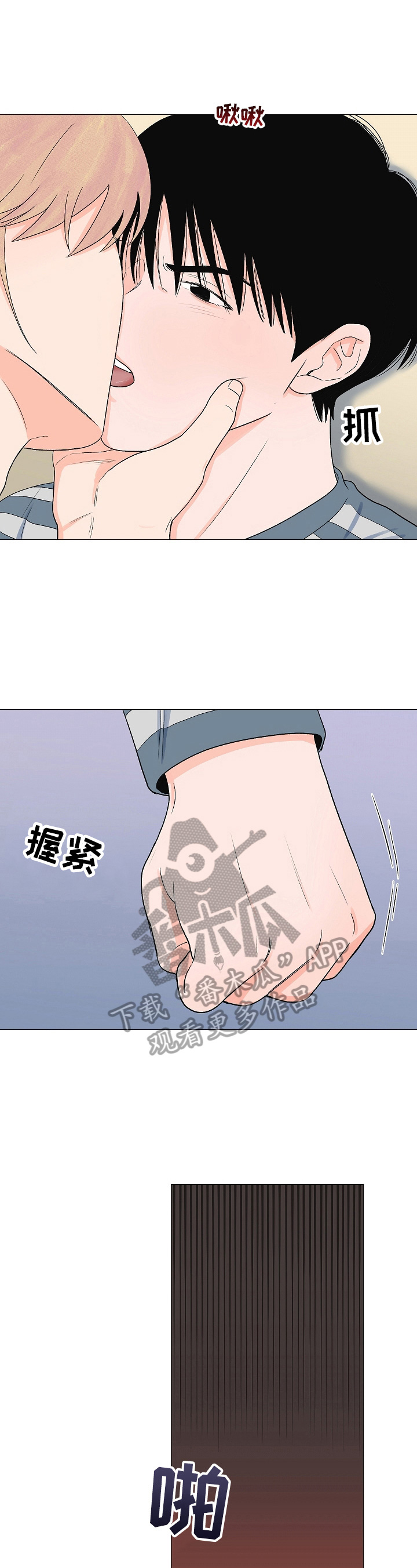 西游记重要人物漫画,第28章：头痛1图