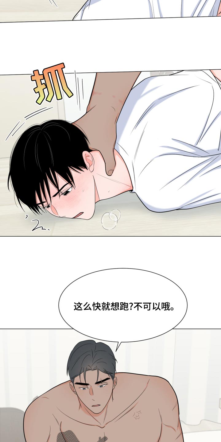 俄罗斯重要人物漫画,第74章：【第一季番外】解气了吗？2图