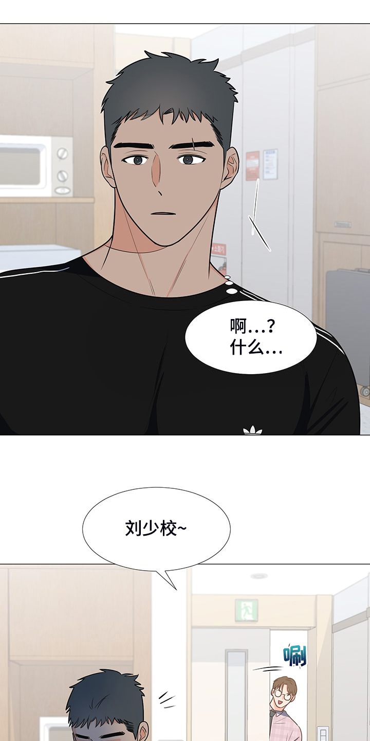 重要人物过世都有天象出现漫画,第49章：怎么办到的2图