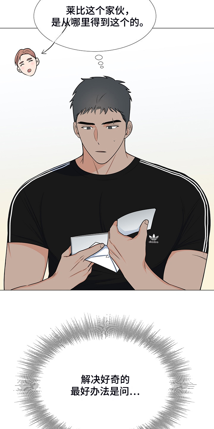 蜀国重要人物漫画,第49章：怎么办到的1图