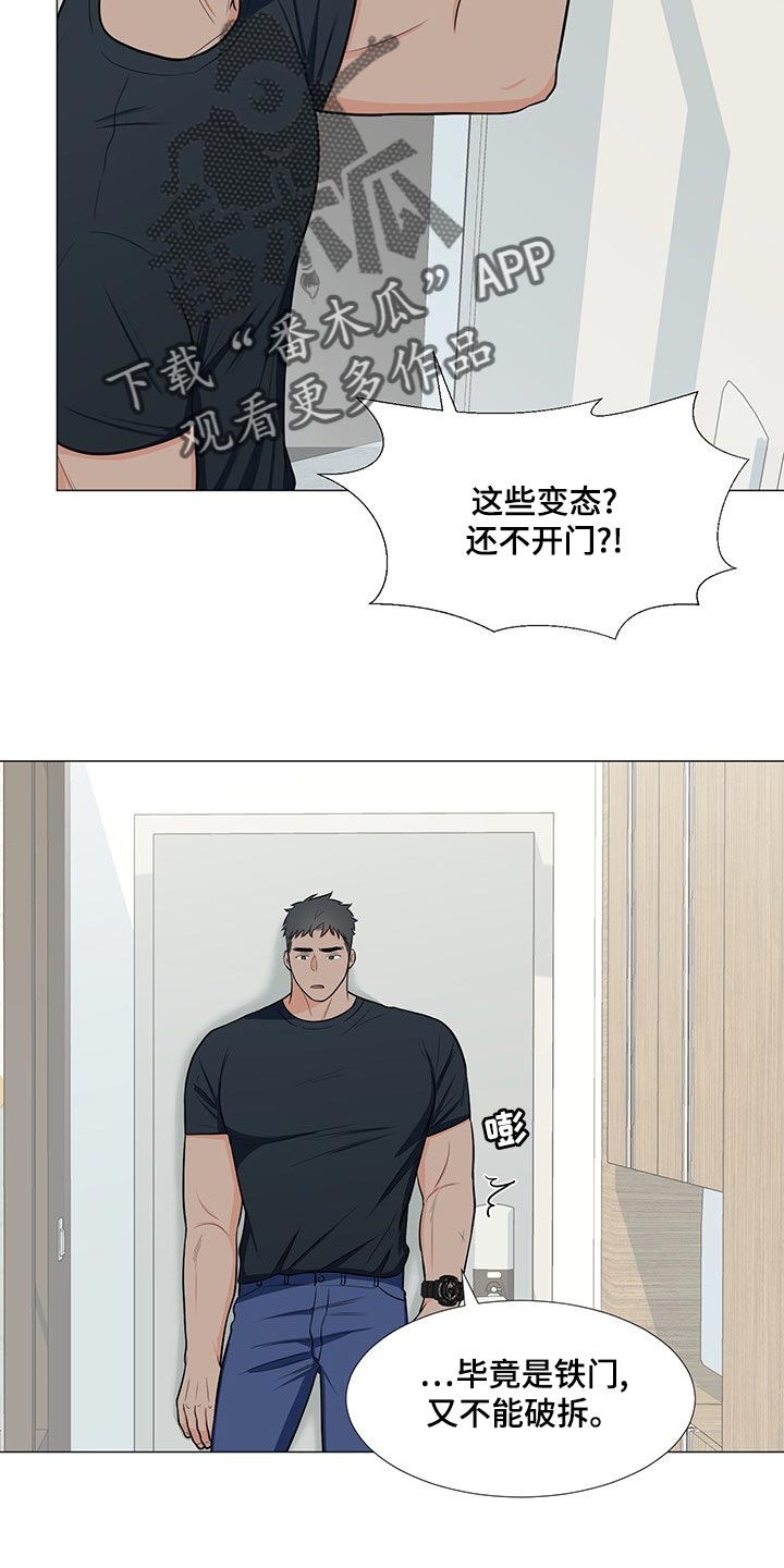 濂洛关闽所指的四位重要人物漫画,第66章：【第一季番外】不是因为讨厌2图