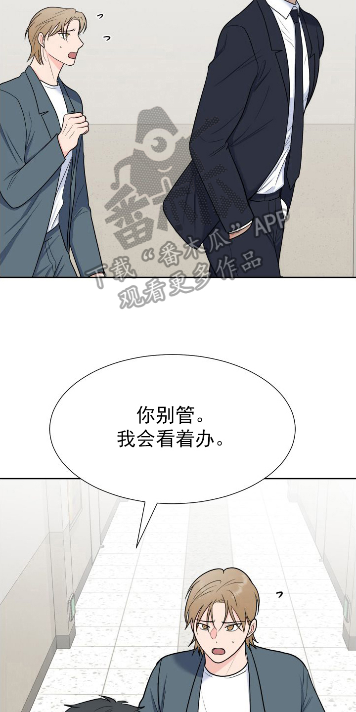 西游记重要人物漫画,第109章：【第二季】关心1图