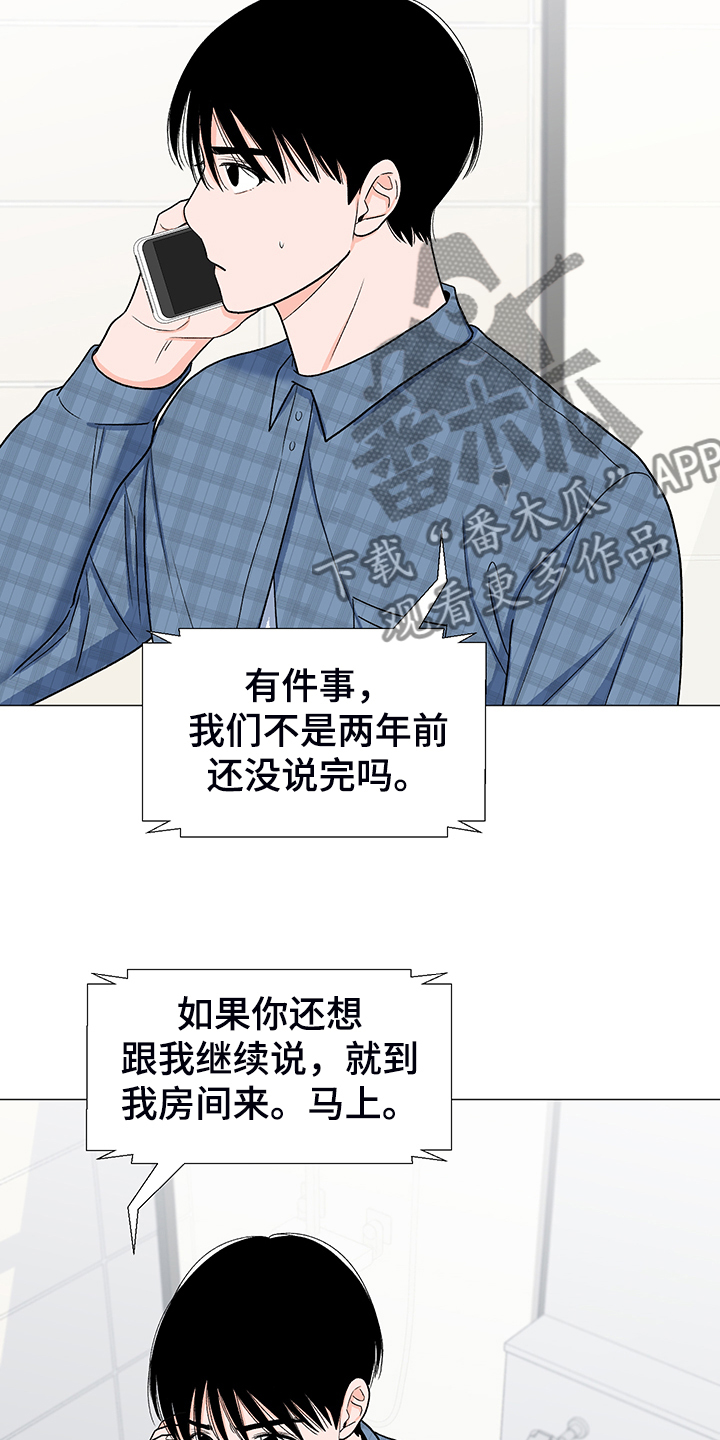 水浒传中的重要人物漫画,第37章：怎么了2图