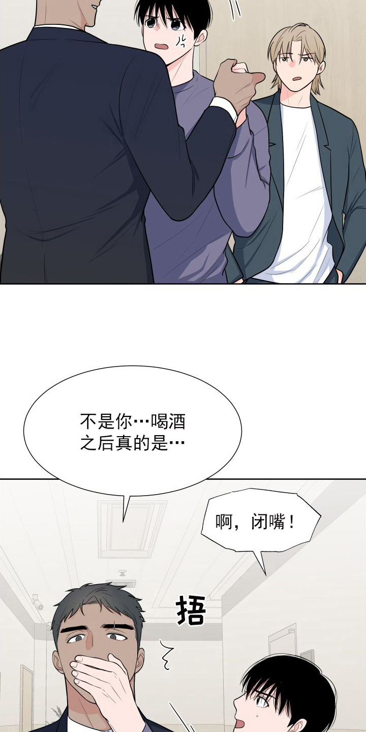 重要人物出场漫画,第105章：【第二季】有话要说2图