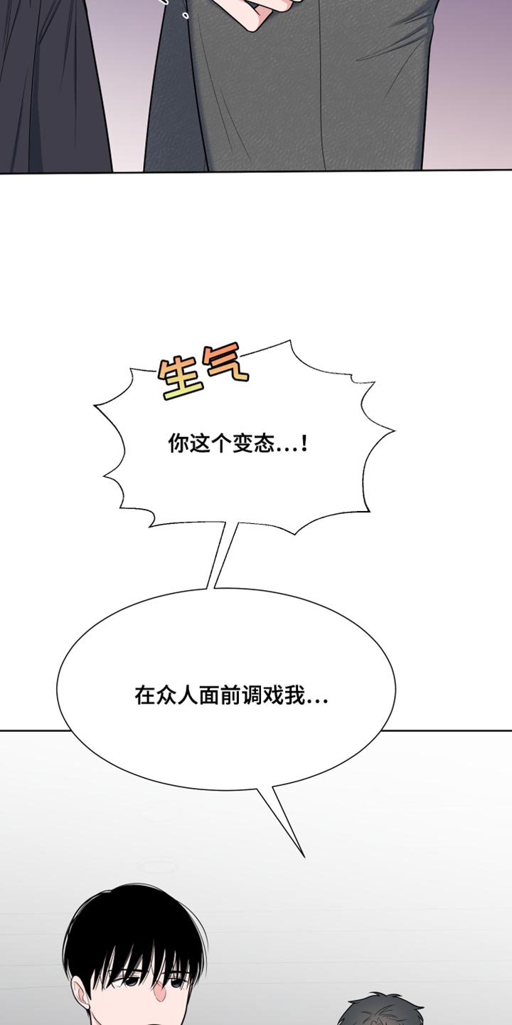 重要人物属羊漫画,第121章：【第二季】调戏1图