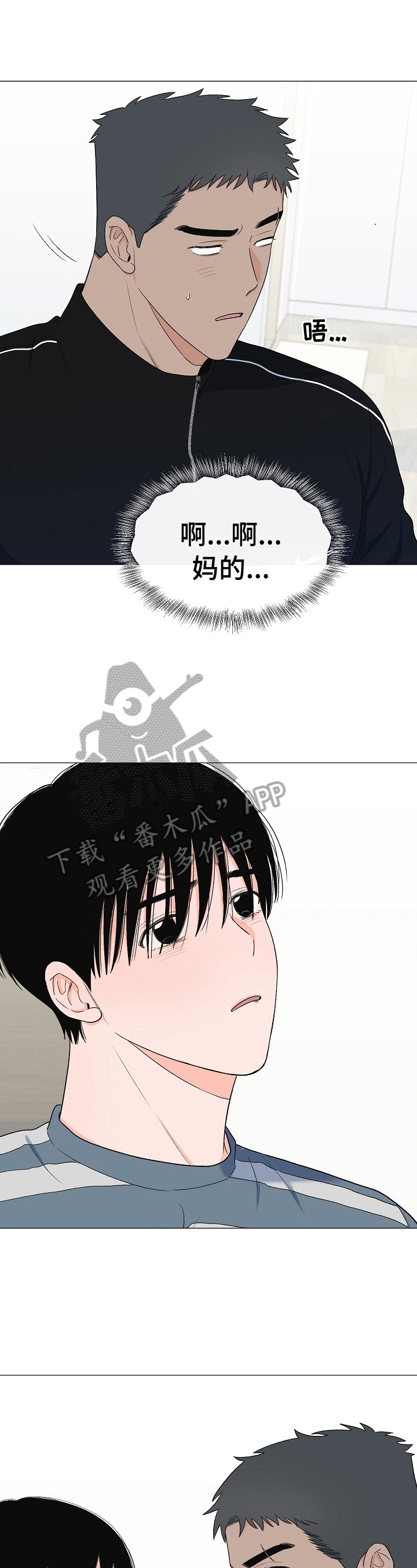 中国重要人物漫画,第29章：吓一跳2图