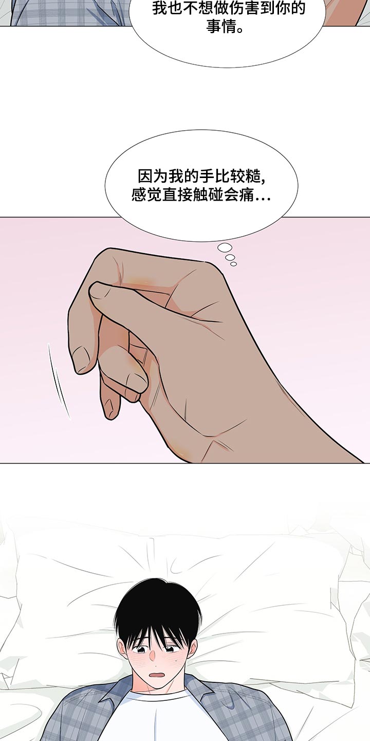 重要人物逝世漫画,第67章：【第一季番外】只是想确认1图