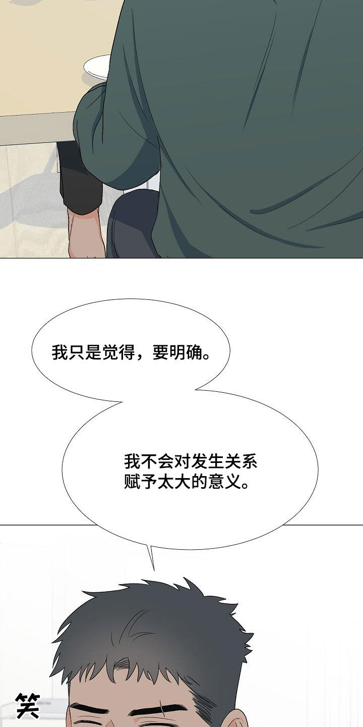 重要人物政治类书籍乱摆放属于什么意识形态问题漫画,第31章：娘炮1图