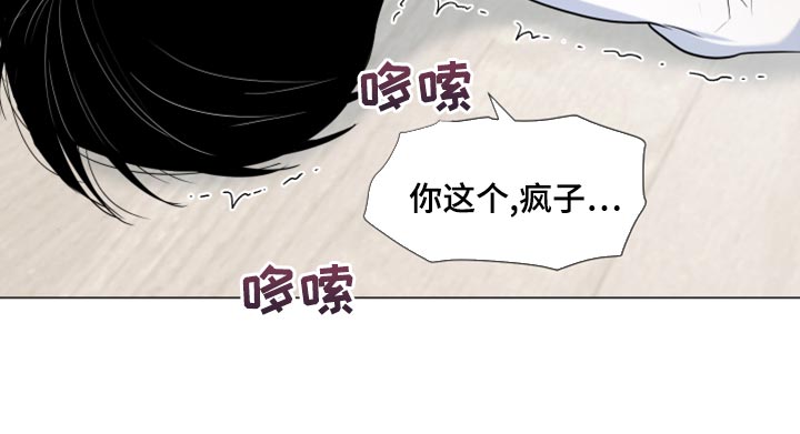 鲁肃是哪本书的重要人物漫画,第74章：【第一季番外】解气了吗？1图