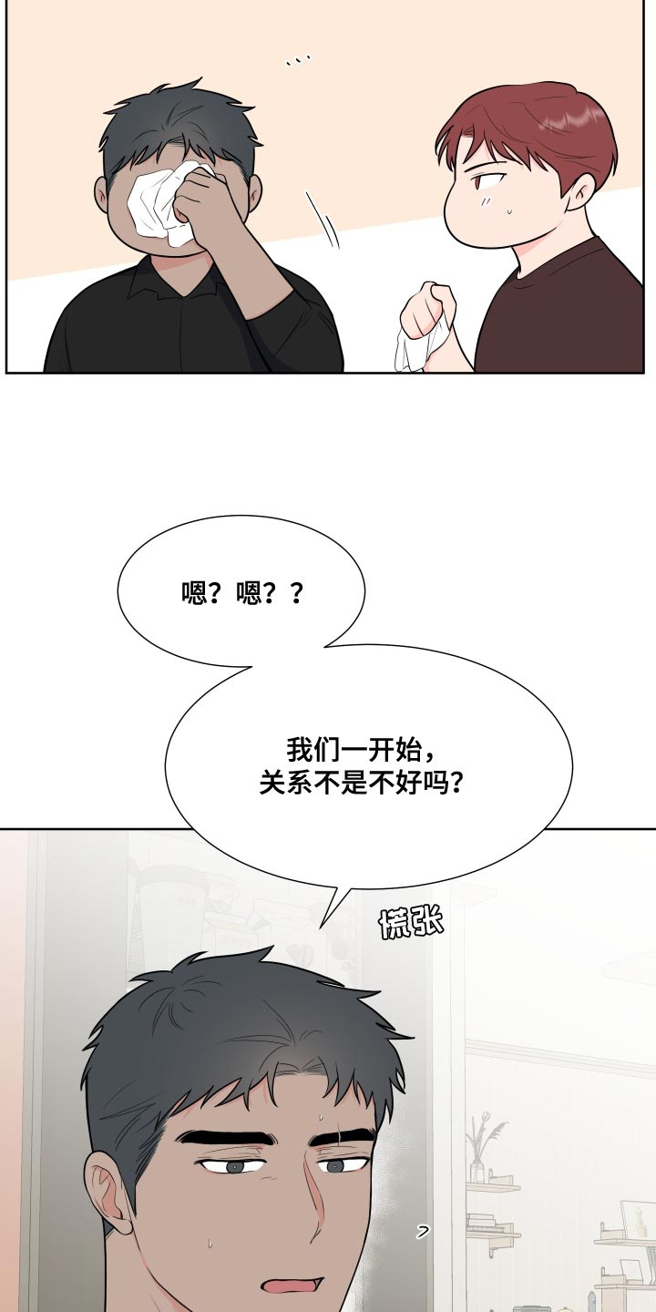 重要人物手抄报漫画,第100章：【第二季】魅力1图