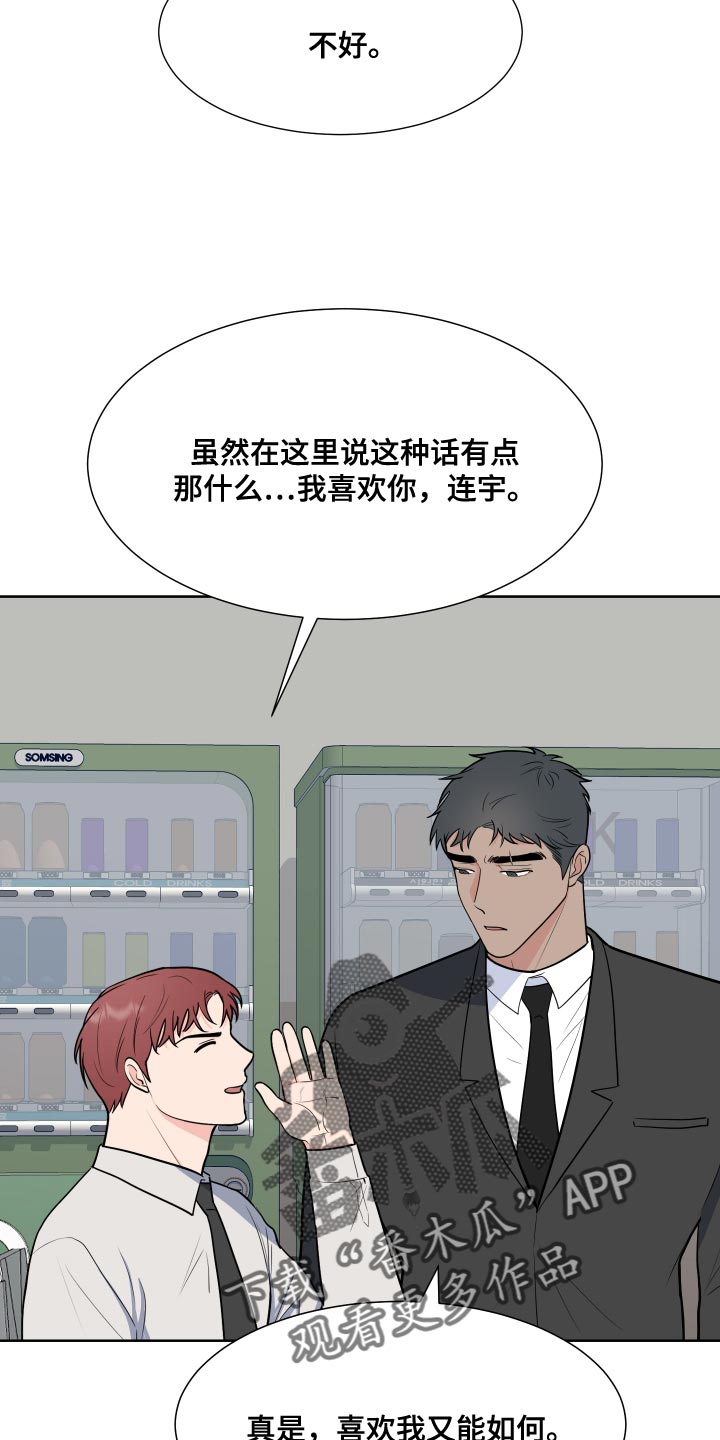 重要人物;会员的英语漫画,第98章：【第二季】我想去1图