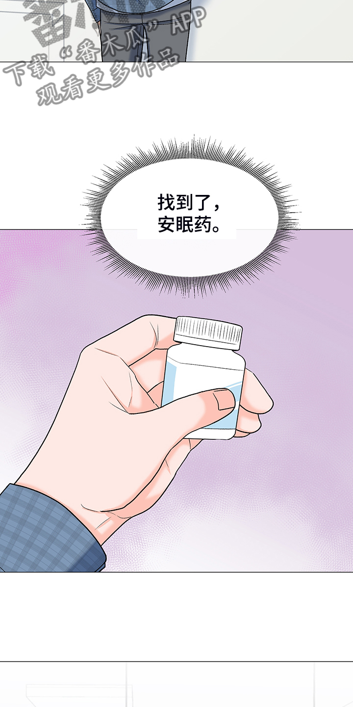 重要人物遗体是否火化漫画,第37章：怎么了2图