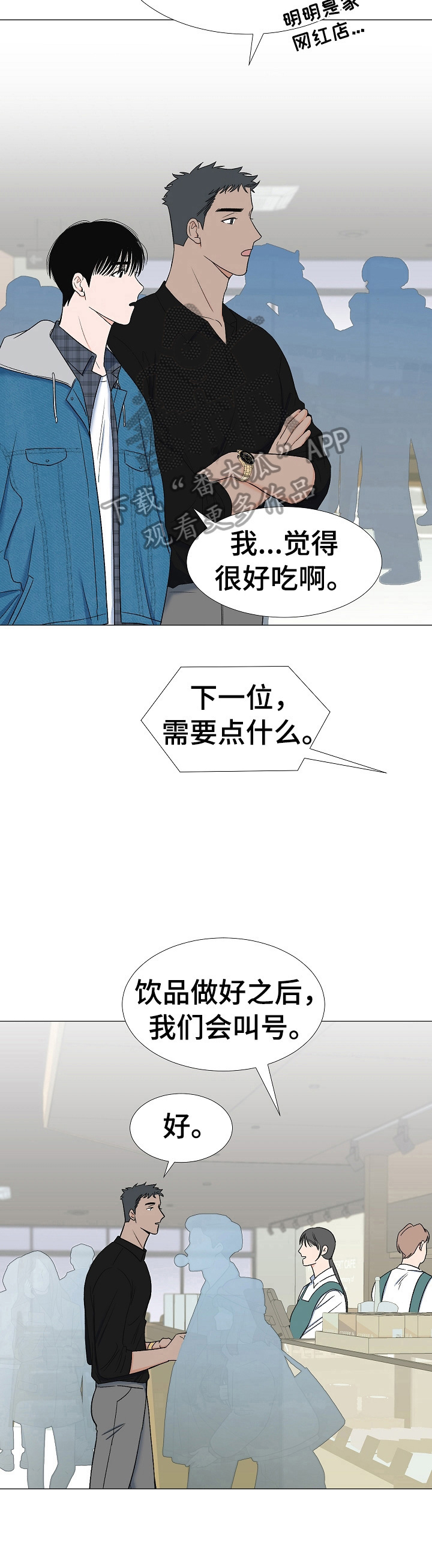 重要人物的英文缩写漫画,第13章：找人2图