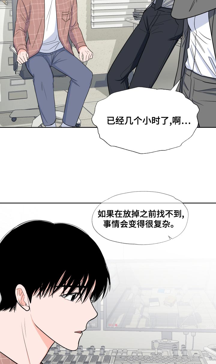 西游记重要人物漫画,第87章：【第二季】尊重你的选择1图