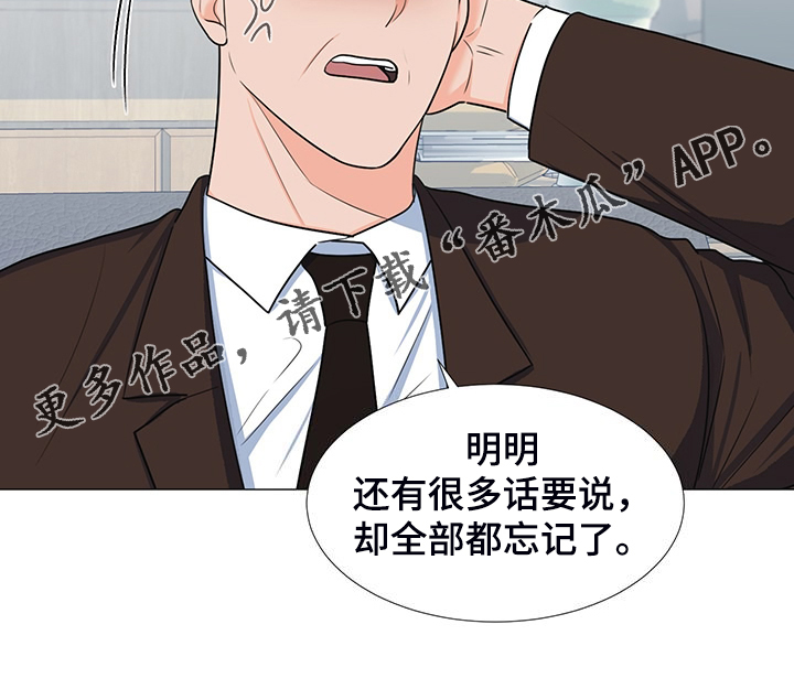 蜀国重要人物漫画,第43章：对姐姐好点1图