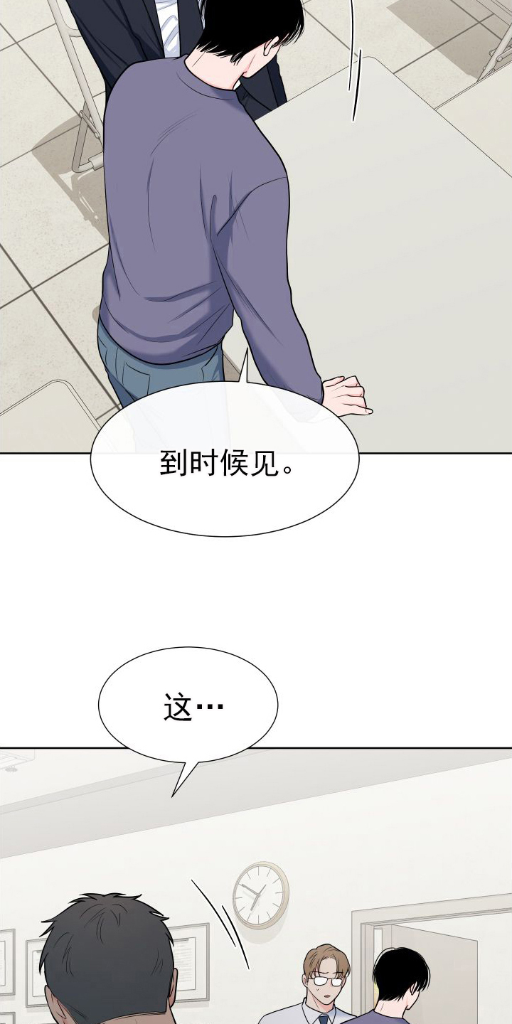 重要人物身体状态欠佳漫画,第107章：【第二季】质问2图