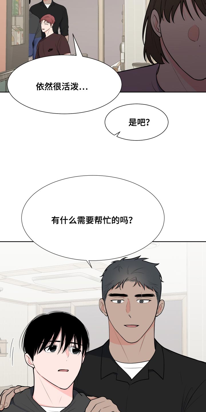 重要任务医疗保障领导小组具体事务工作由漫画,第99章：【第二季】少校的过去1图