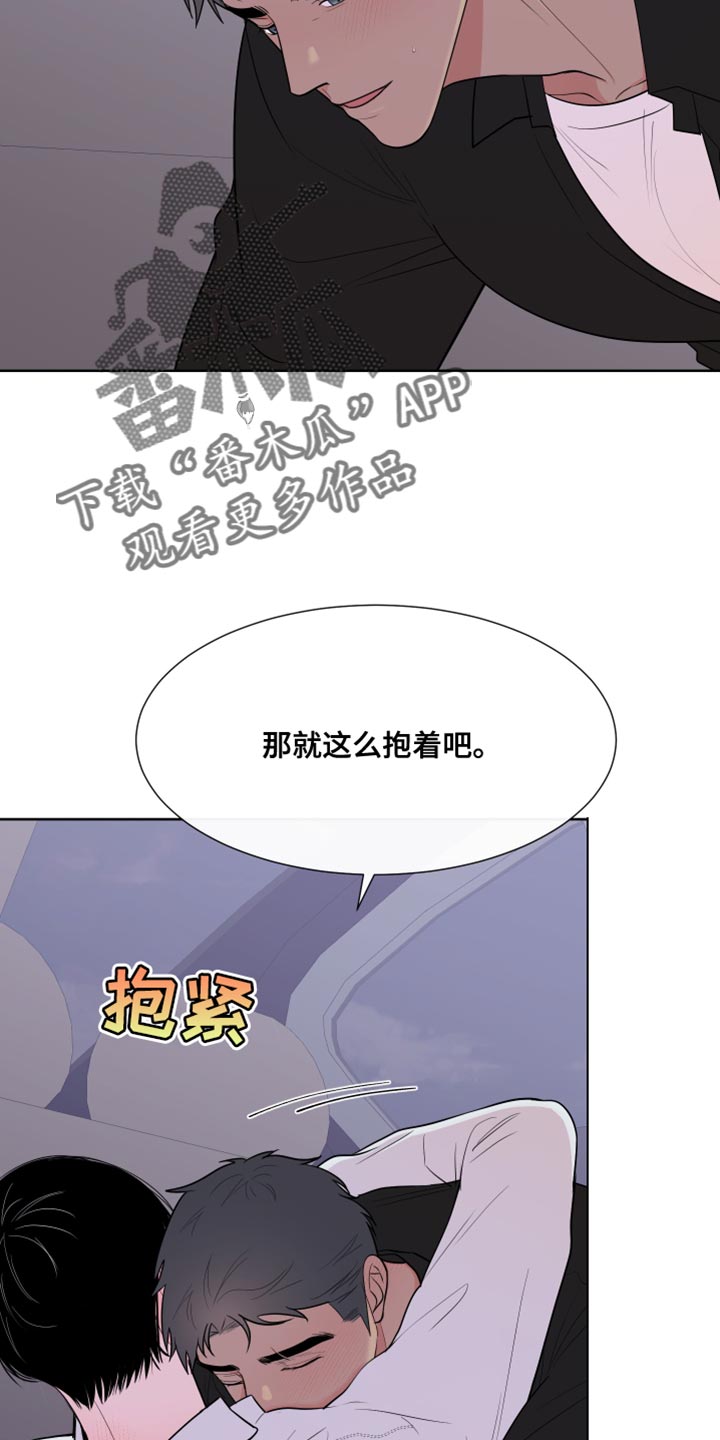 重要人物档案征集漫画,第120章：【第二季】抱着1图