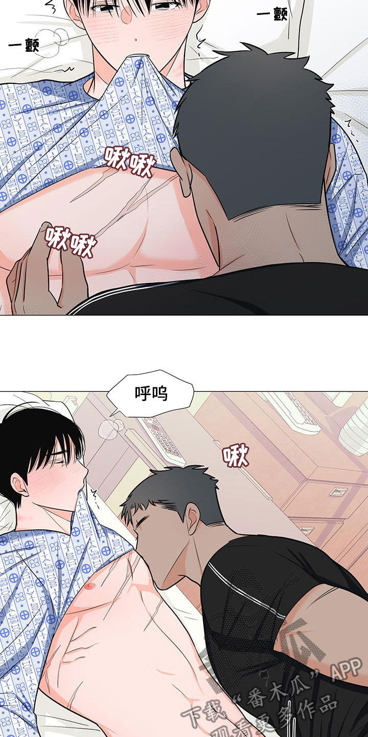 重要人物是什么意思漫画,第51章：极限2图