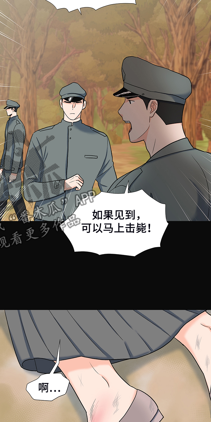 蜀国重要人物漫画,第38章：好好活着1图